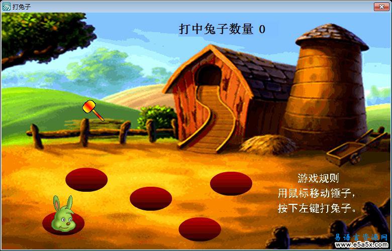 易LOGO支持库之海龟打兔子游戏