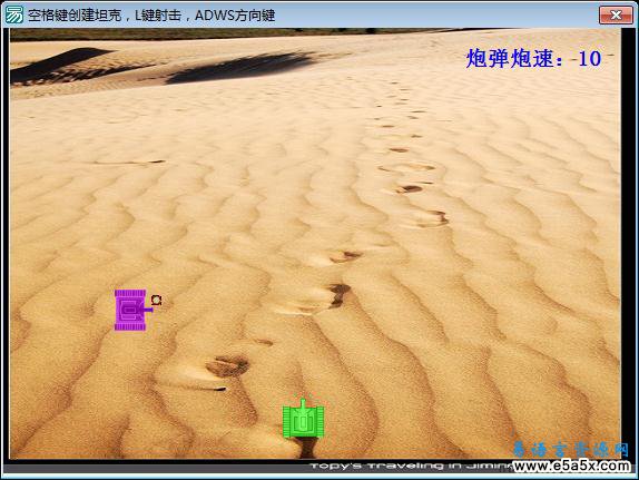 易语言动画坦克源码