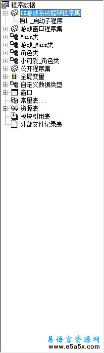 易语言士兵战争游戏源码