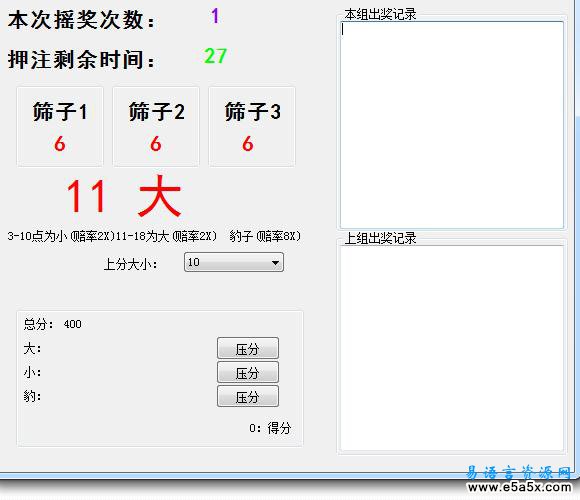 易语言大小豹游戏源码