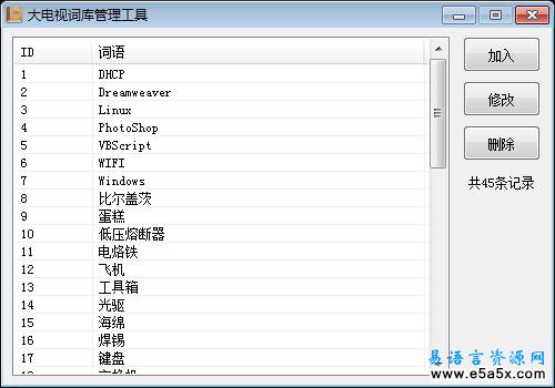 易语言大电视游戏源码