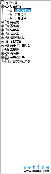 易语言忍者快刀游戏源码