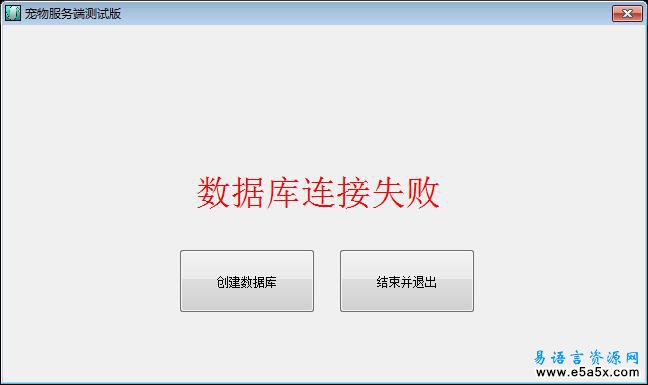 易语言桌面宠物0.1源码