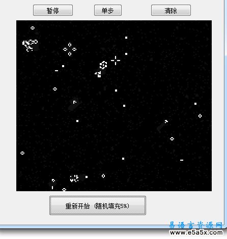 易语言生命游戏源码