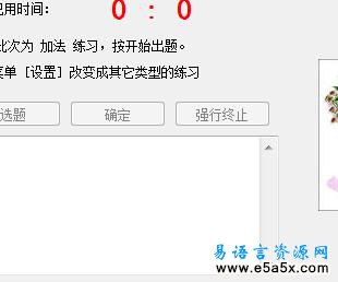 易语言益智训练游戏源码