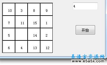 易语言简易拼图游戏源码