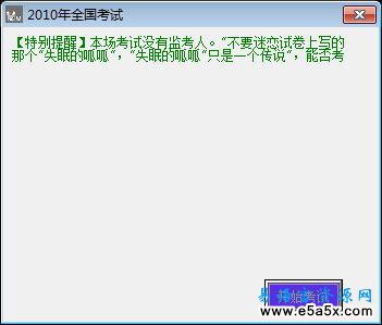 易语言网民考试源码