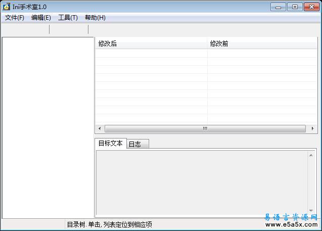 ini格式文件编辑器(易语言2003年大赛三等奖)