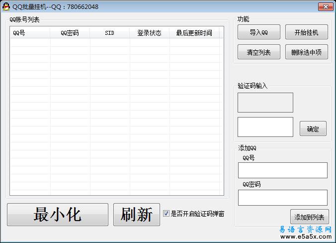 3GQQ批量挂机易语言源码