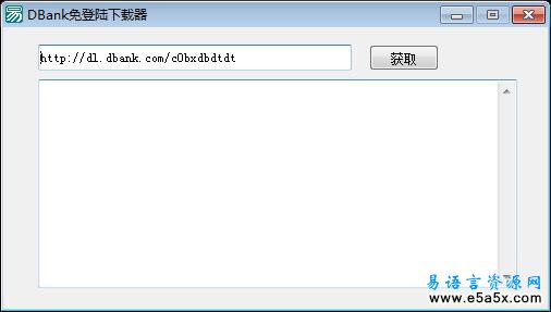 dbank免登陆下载器易语言源码
