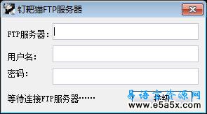 ftp登录器