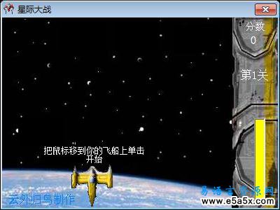 星际大战