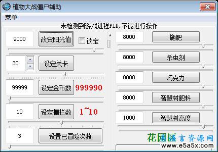 植物大战僵尸辅助易语言源码