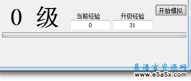 模拟游戏升级