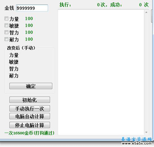 游戏模拟计算易语言源码