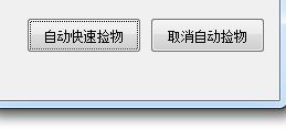 热血江湖游戏辅助程序源码