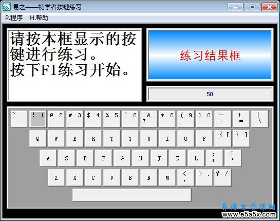 简单的练习打字