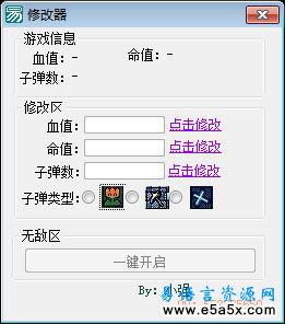 超级玛丽易语言修改器源码