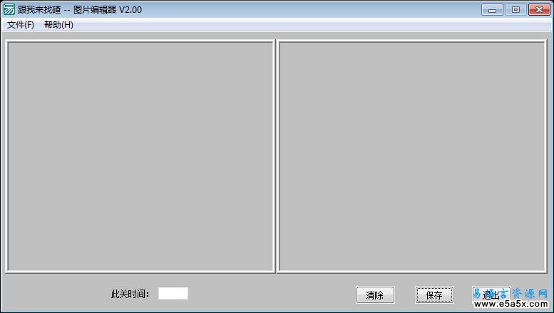 跟我来找碴