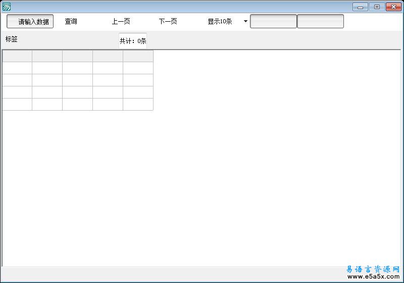 MYSQL分页查询