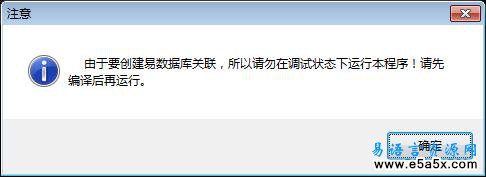 创建易数据库关联