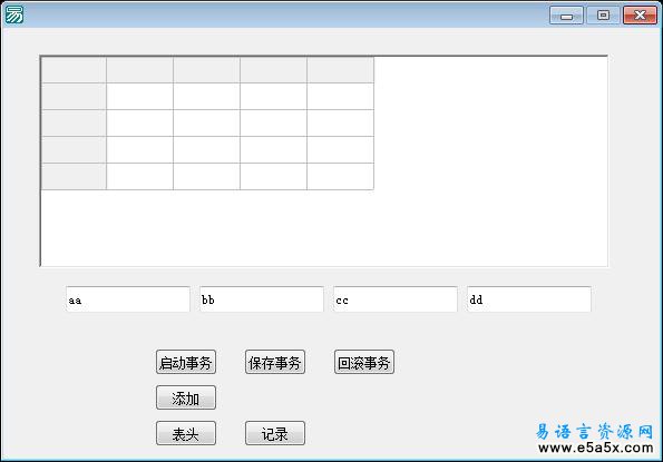 数据库操作实例