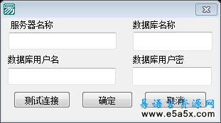 数据库查询统计易语言源码