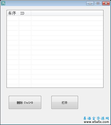 易语言access数据库删除记录ID自动重排源码