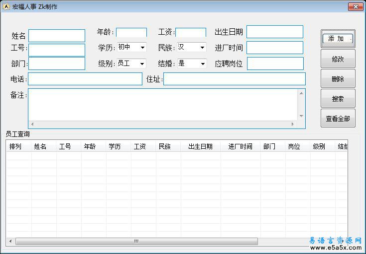 易语言access数据库操作