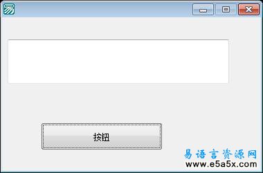 易语言用对象打开数据源链接源码