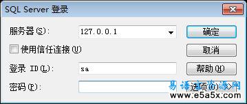 易语言登陆器连接sql