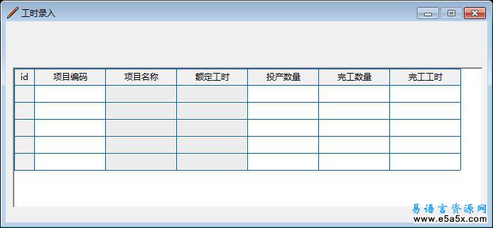 易语言高级表格动态实时查询源码
