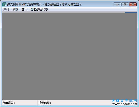MDI支持库