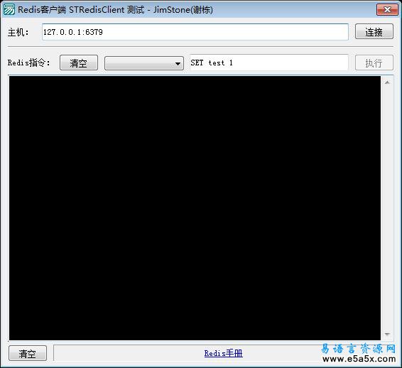 Redis协议客户端易语言模块源码