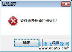 恒云雨软件授权模块易语言源码