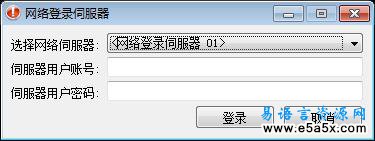 恒云雨软件授权模块易语言源码