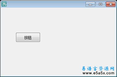 易语言API浏览文件夹模块源码