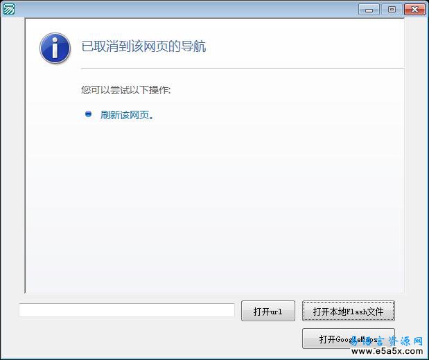 易语言flash对象模块源码