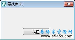 取声卡名称