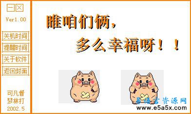 可凡关机