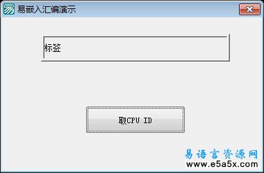 嵌入汇编取CPU类型