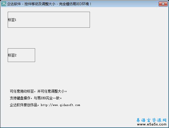 控件移动及调整大小
