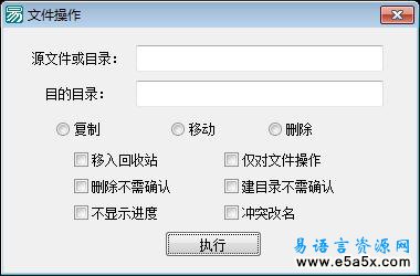 文件操作