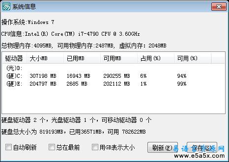 易语言API取操作系统信息源码