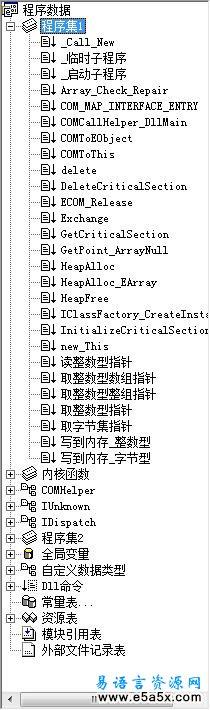 易语言COM拖放源码