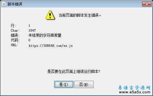 易语言IE代理设置源码