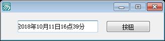 易语言中文语音报时源码