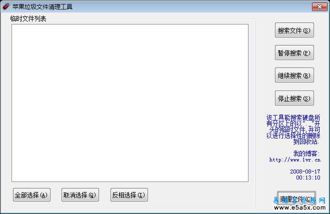 易语言临时文件清理源码