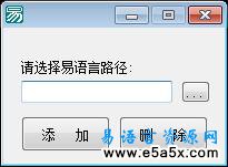 易语言在我的电脑里创建快捷方式源码