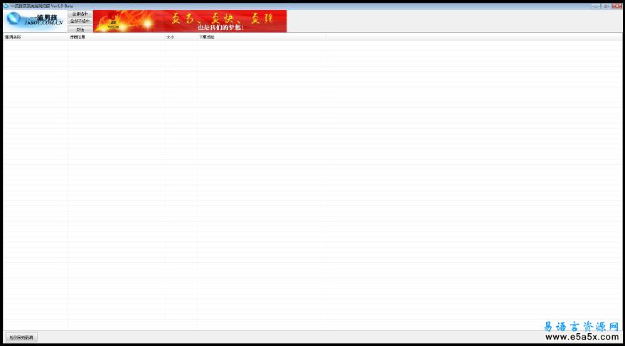 易语言扫描漏洞源码